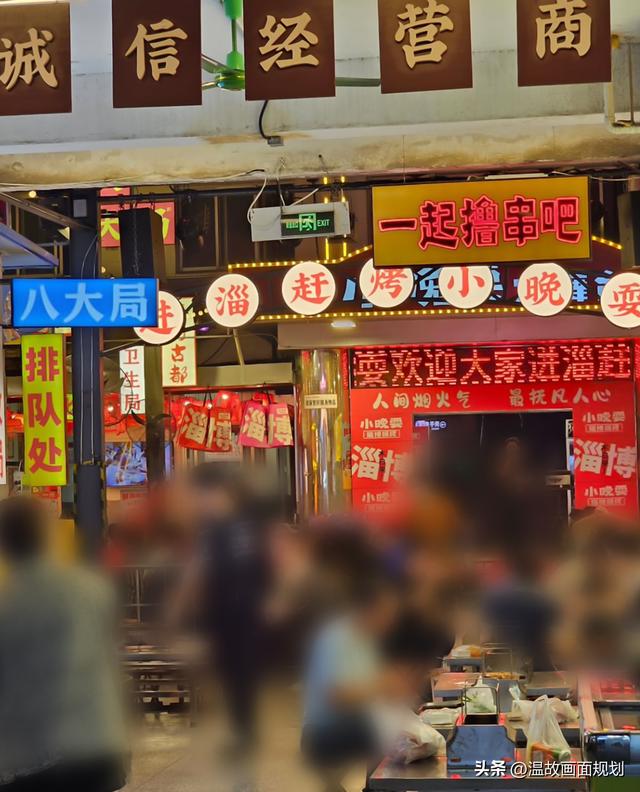 淄博，一座来过，就不想走的城市