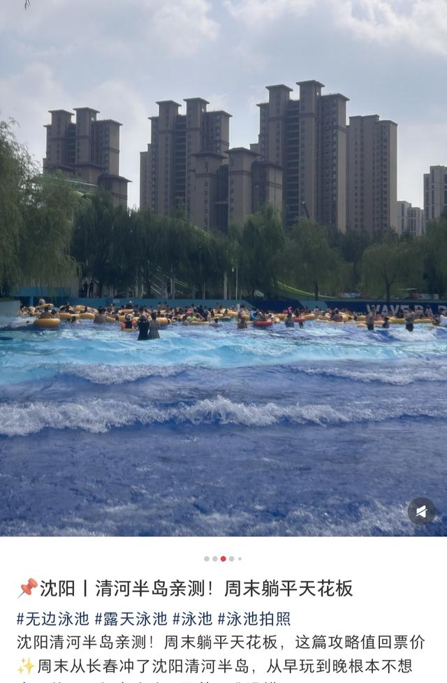 记者观察：沐浴休闲之都，何以沈阳？