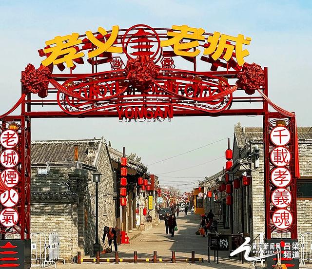 孝义老城：千年古城焕新颜 文旅融合谱新篇