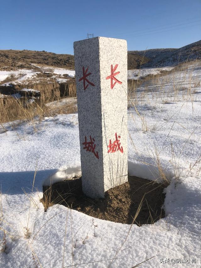 行摄包头市固阳县天盛成秦长城遗址段