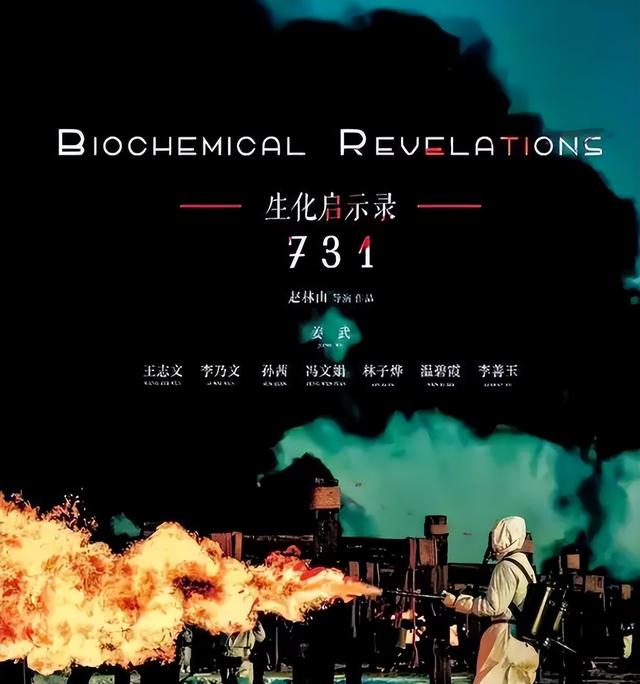 严查祖上三代！央视官宣《731》定档仅一天，恶心一幕还是发生了