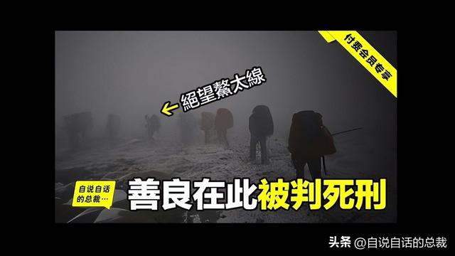 鳌太线：诡异到被封禁的中华龙脉，地处秦岭之上却比珠峰更加凶险