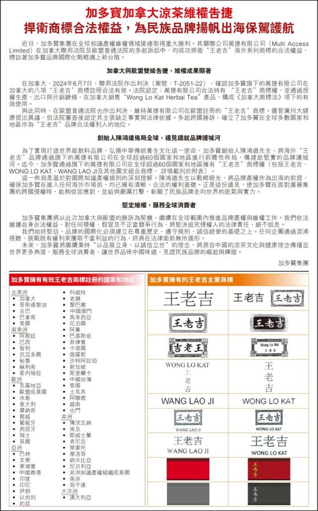 十年凉茶大战未休！加多宝抢王老吉商标，中国品牌权益受威胁