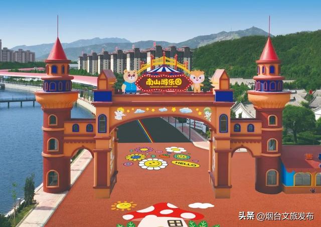 【乐游烟台】周末好去处丨快出门！烟台新增一处超大游乐园