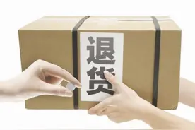 淘宝上线新功能：屏蔽高退款人群图片