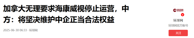 全面反华？卡尼正式通知中国：加征25％关税，中企必须卷铺盖走人