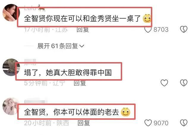 报应来了！全智贤新剧辱华后，被扒到“底裤不剩”，疑是忘本华侨