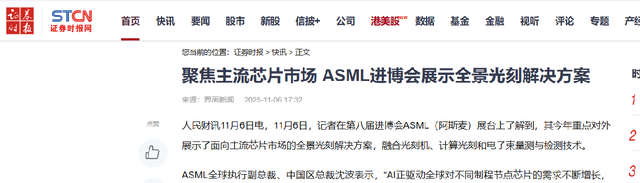 荷兰政府花200亿挽留无效，光刻机巨头ASML为何执意从老家搬走？