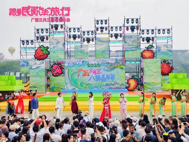 “跟着民歌去旅行”广西三月三群众音乐会在南宁唱响
