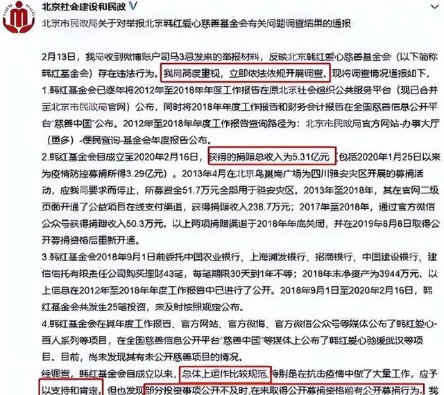 贪污上亿、假慈善？被实名举报的韩红，如今连坐椅子都成了“错”