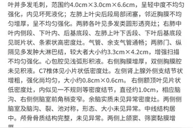 父亲肺癌晚期，最多还有3个月生存期！图片