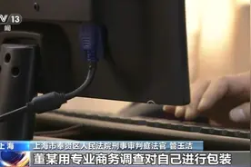 蹲守、跟踪、偷拍……这些侵犯隐私的“私家侦探”，获刑！图片