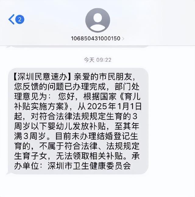 育儿补贴发放该不该拿婚姻当门槛