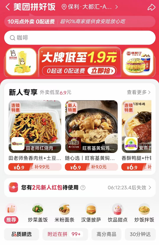 七鲜小厨爆单：团结中腰部品牌，更像京东自营版“拼好饭”