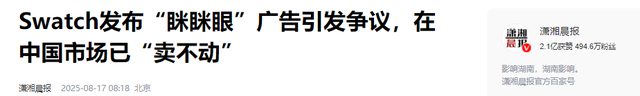 不到72小时曝4个大瓜！交代后事、性侵被公开、故意辱华 个个离谱