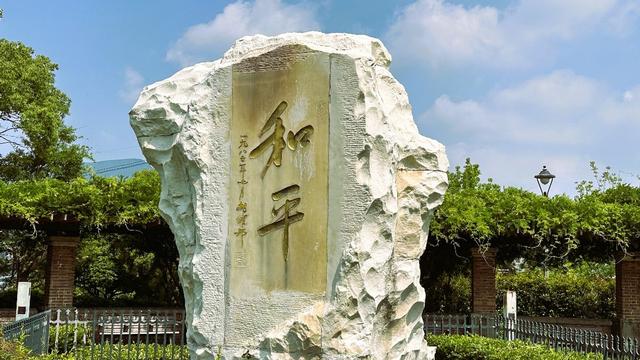 游览日本长崎和平公园有感