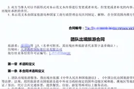 法国旅游签证失败携程要扣2.79万！游客不满：旅行社指导我办的，被拒签，凭啥这样扣钱图片