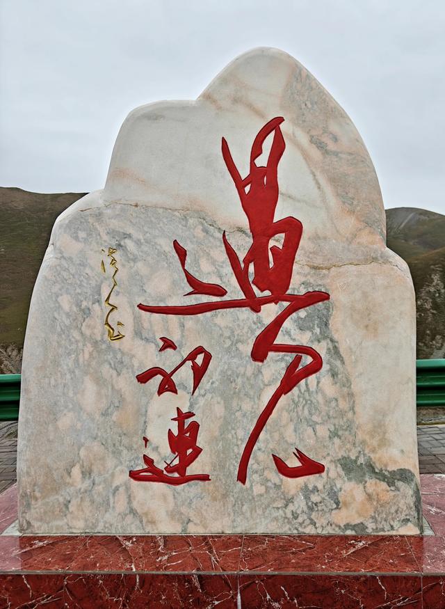 2025秋单骑摩旅青海记