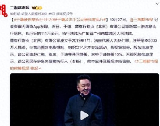 成“老赖	”不到3天，于谦被扒底朝天	，官方下场，终步入何炅后尘