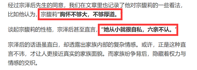 弟弟否认宗庆后有7个孩子，公开宗氏家谱，宗馥莉与宗家人不来往