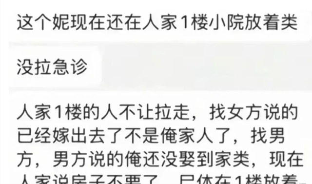 女教师婚礼坠亡后续：工资被扣留，彩礼给弟弟娶妻，村支书曝真相