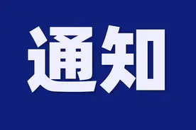 关于公布自治区新一轮征地区片综合地价调整更新成果的通知图片