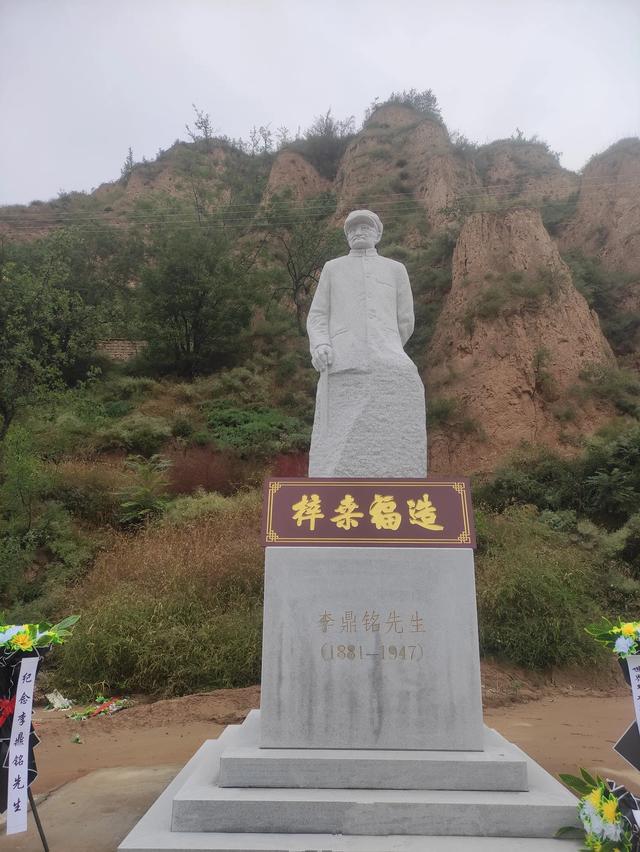 纪念李鼎铭先生忆百年获赠“造福桑梓”活动记实！