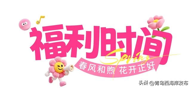 免费送票!西海岸这片杜鹃花海美到心坎上了