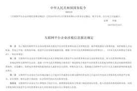 互联网平台涉税新规：99% 的人税负不变，但这 1% 要补 2000 万图片