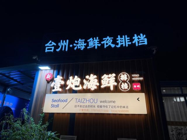 说走就走，杭州出发高铁一个半小时，去著名的碳水王国解锁更多美味
