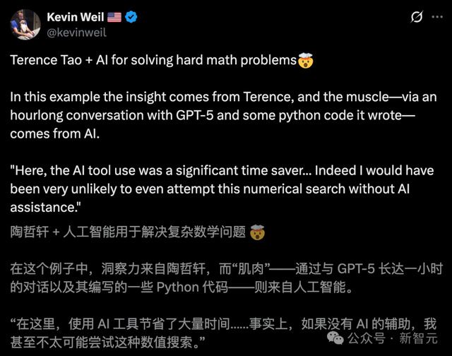 陶哲轩联手GPT-5，1小时攻克数学难题！无需编码，OpenAI副总惊呼