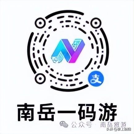 关于南岳衡山景区门票官方及授权销售渠道的公告