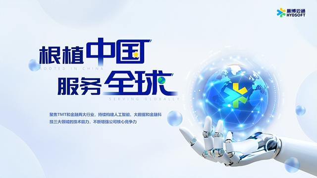 双榜齐耀 慧博云通荣膺“数字经济企业风云榜”“细分领域领跑榜”