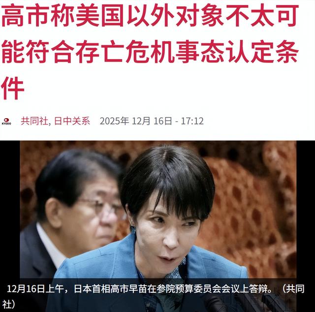 53年来首次，日高官求中方一件事，不到24小时，高市涉台措辞变了