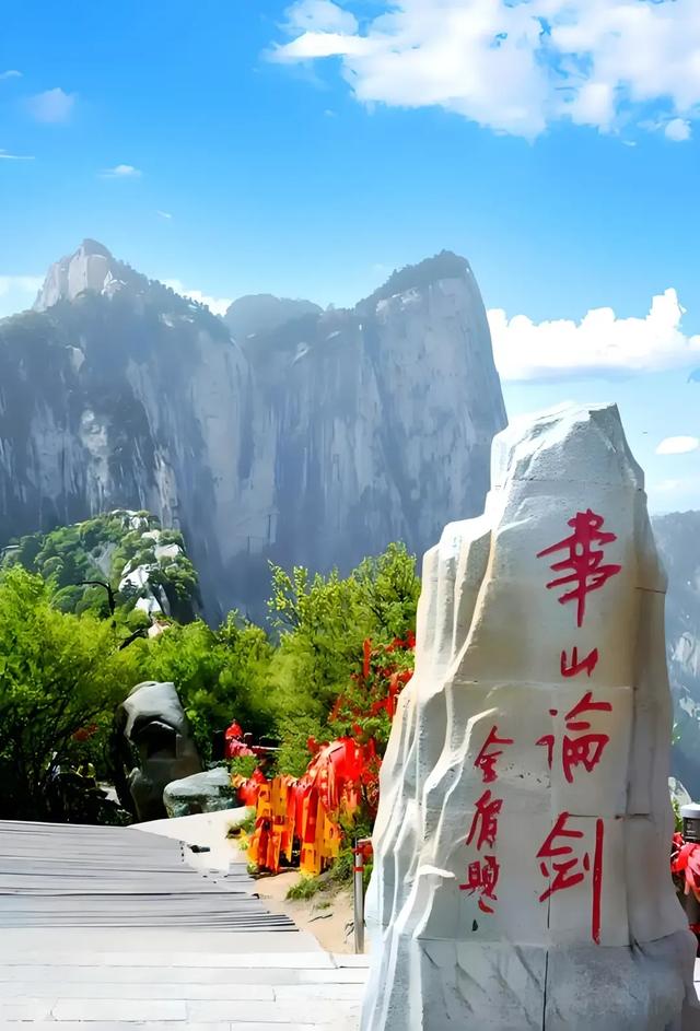 黄企生 随笔:三秦大地见闻之五——华山:险峰上的壮美诗篇