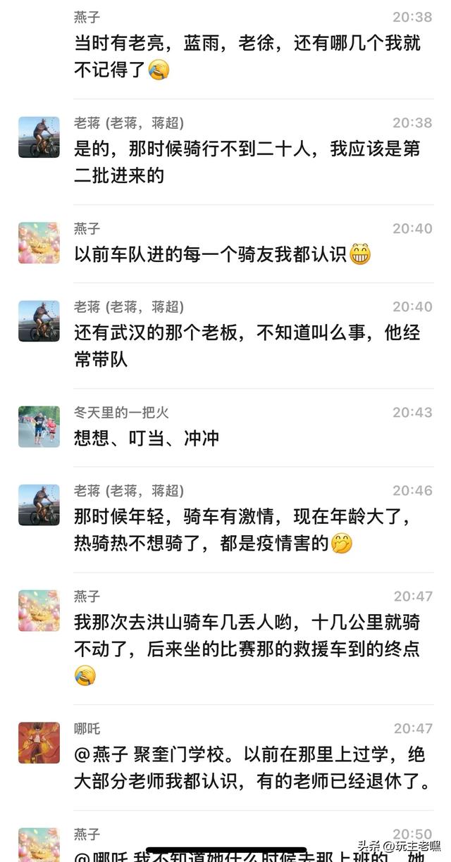 老虎队的故事46，第一面队旗