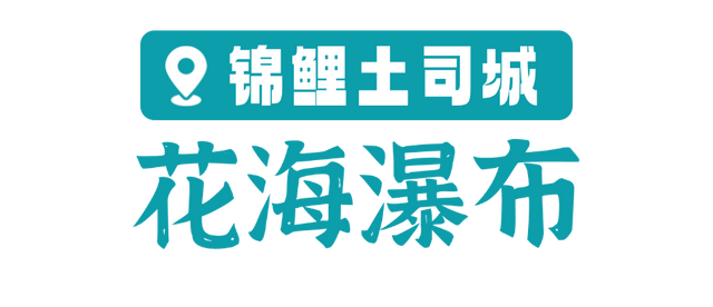 武汉首个山地大瀑布！惊现黄陂