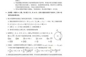 江苏省泰州市多校2025届高三7月联合统一调研模拟数学试卷含答案图片
