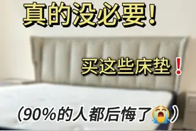 换过3次床垫我懂了，床垫一定坚持4不选，都是过来人的经验教训图片