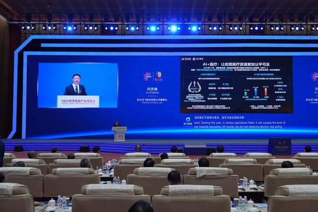 关注2025智博会 | 国际盛会为何频频“牵手”科大讯飞？