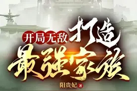 六本无敌文小说推荐，开局即无敌，无脑爽，穿越+系统图片