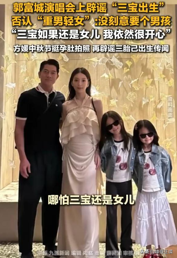 郭富城也没想到，三胎得女被群嘲不到一天，方媛就替他狠狠争光了