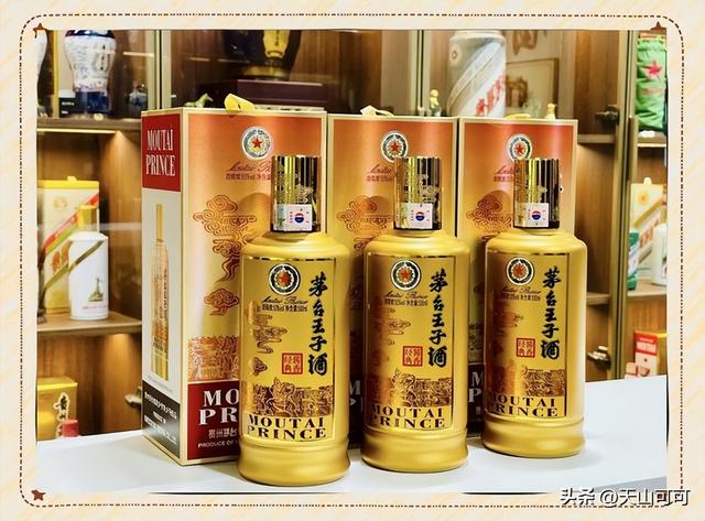 茅台王子酒三个档次，哪个最值得购买？