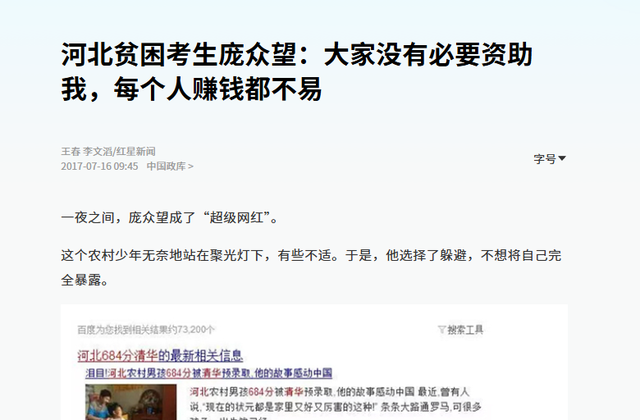 远离造神陷阱！央视采访暴露庞众望真实现状，给所有人提了个醒