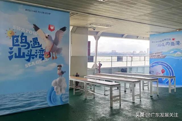 汕头“轮渡1元+”文旅航班——激活内海湾旅游新动能
