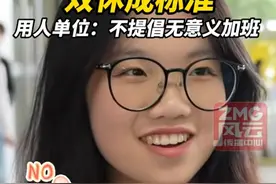 笑不活了！“00后”又开始整顿职场了，求职者：没有双休我不去图片
