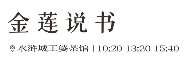 玩转三国水浒城秘籍：邂逅这些NPC才算值回票价！