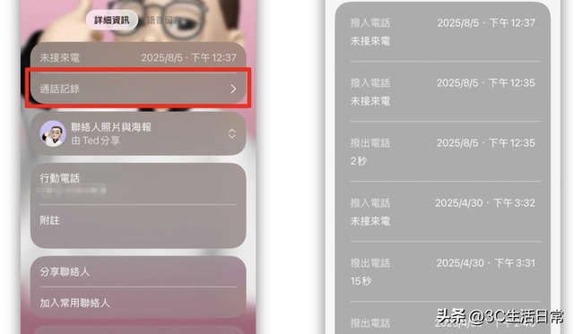 iOS 26 电话 App 11 项新功能一次看懂：AI 接听、即时翻译全都有