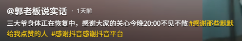 杨少华刚头七！杨伦后脚住院，恶心一幕出现，杨议探望嘴欠遭声讨