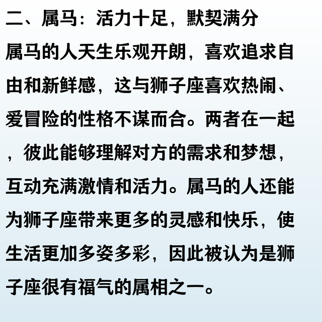 狮子座很有福气的四个属相？